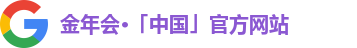 金年会